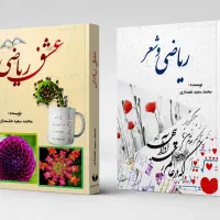 تدریس خصوصی توسط دکتری ریاضی و ارائه خدمات پژوهشی
