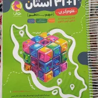 کتاب کلاس نهم مناسب قبولی تیزهوشان قیمت مفت