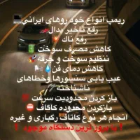 ریمپ ایسیو بندر ماهشهر