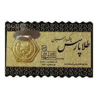 فروش طلا به صورت اقساط