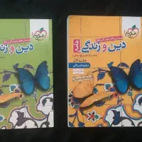 تست‌ کنکور دین‌ و زندگی خیلی سبز- فلسفه‌‌وتاریخ11