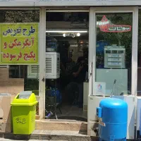 تعمیرات پکیج ابگرمکن کولر