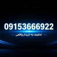 سیم‌کارت دائمی همراه اول 0915 صفر / خوش‌خوان و خاص
