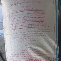 کود دی آمونیوم (رازی)