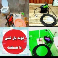 لوله‌بازکنی‌فنرزن‌۲۴ساعته با ۱۹شعبه در تهران‌ـحومه