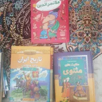 کتاب حکایت های مثنوی ، ملانصرالدین تاریخ نشرآرایان