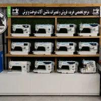 خریـ*دار فروشـ*نده معاو*ضه انواع چرخ خیاطی A5E/E4S