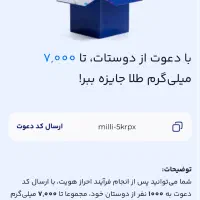 ۷ سوت طلای رایگان