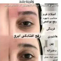 فقط امروز۹۹قرینه سازی ابرو پروتیین موخوره کوتاهی