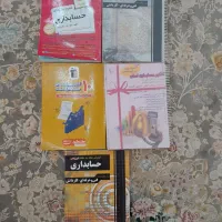 کتاب درسنامه وتست جوزان قلم چی چهارخونه حسابداری