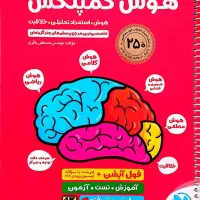 هوش کمپلکس ششم