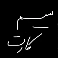سیم کارت کد ۸