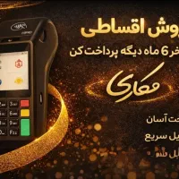 کارتخوان بی سیم poro نقدی و چکی