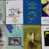 کتاب های دانشگاهی رشته روانشناسی