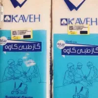 گاز طبی کاوه وسپاهان بهبود