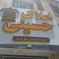 فروش ویلایی مناسب ساخت و سکونت