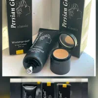 حراج لوازم آرایشی