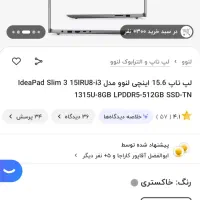 لپ تاپ لنوو 15.6 اینچی در حد نو بسیار تمیز