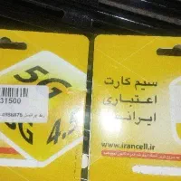 سیمکارت رند ایرانسل