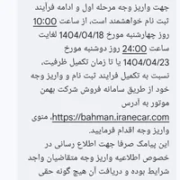 فروش حواله فیدلیتی پرایم فیس آلیت تیپ 2 طرح فرسوده
