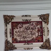 تابلو فرش