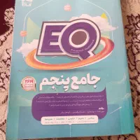 کتاب کمک درسی گاج