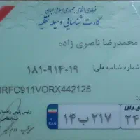 کارت خودور
