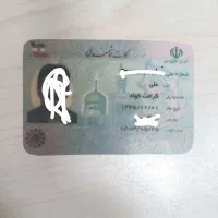 گمشده