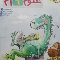 کتاب کار علوم نهم خیلی سبز