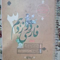 فارسی دوازدهم طالب تبار
