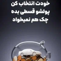 بیمه اقساطی دورود
