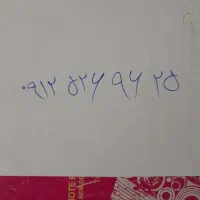 سیم کارت ۰۹۱۲. کد ۵