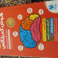 کتاب برای تیزهوشان
