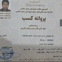 لوله کشی گاز