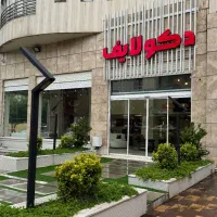 مبل دکولایف با انواع طرحهای مختلف نقد و اقساط