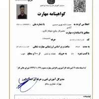 تاسیسات ( دا ) تعمیر پکیج دیواری و آبگرمکن دیواری