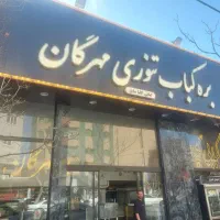 ظرفشور وسالن کار و منقل کار ذغالی