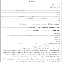 متخصص قرارداد نویسی و بازرگانی با کشور چین