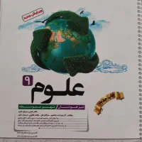 ریاضی و علوم نهم تیزهوشان