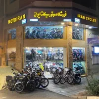 فروش موتور سیکلت صفر و کارکرده نقدواقساط چک وسفته