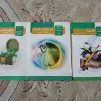 کتاب نو درسی دوازدهم