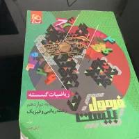 فرمول بیست گسسته دوازدهم