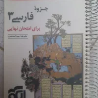 کتاب دهم یازدهم دوازدهم رشته انسانی