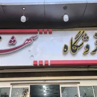 تابلو
