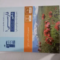 کتاب فارسی