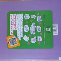 کتاب هوش مالتیپل نهم