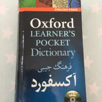 فرهنگ جیبی آکسفورد