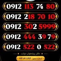 80 74 113 0912
