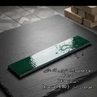 کاشی دست ساز مترویی حراج موجودی انبار