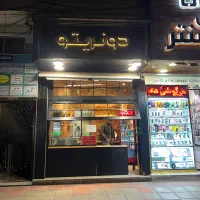 اجاره مغازه بر بلوار اصلی